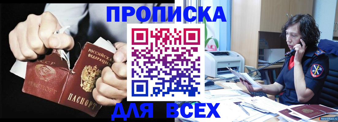 временная регистрация в квартире в Звенигово