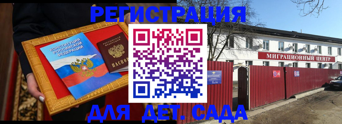 прописка поиск в Звенигово