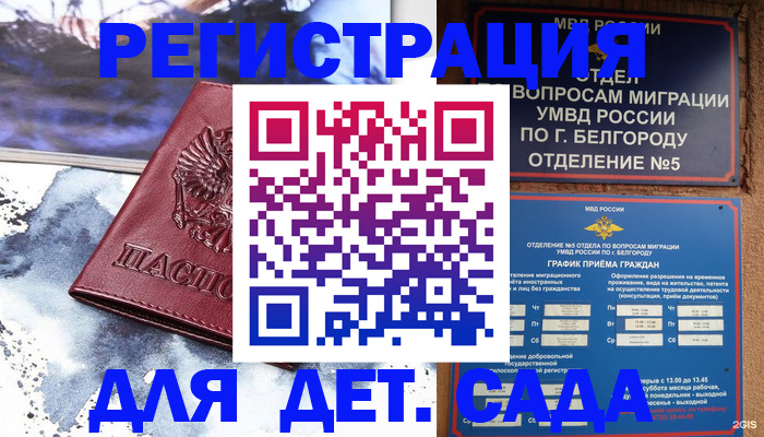 прописка поиск в Звенигово