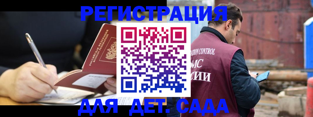 прописка для кредита в Звенигово