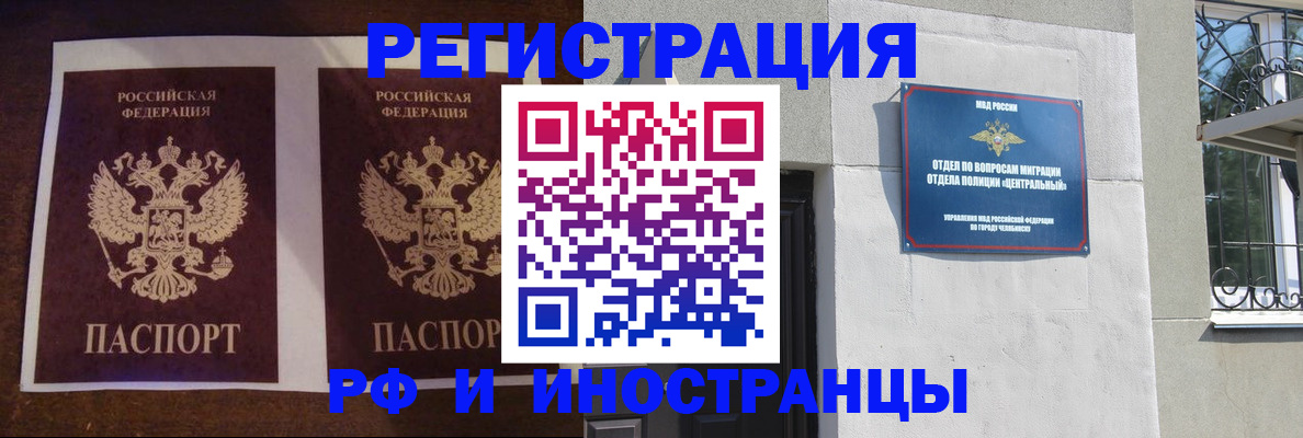 временная регистрация в квартире в Звенигово